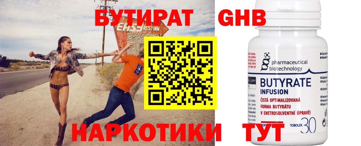 Бутират оксана  Бутират  Белая Калитва  Вход с VPN 