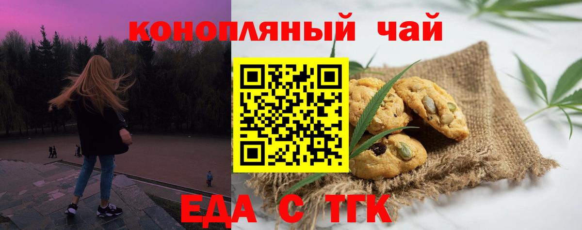 Canna-Cookies конопля  Вход с VPN  Белая Калитва 