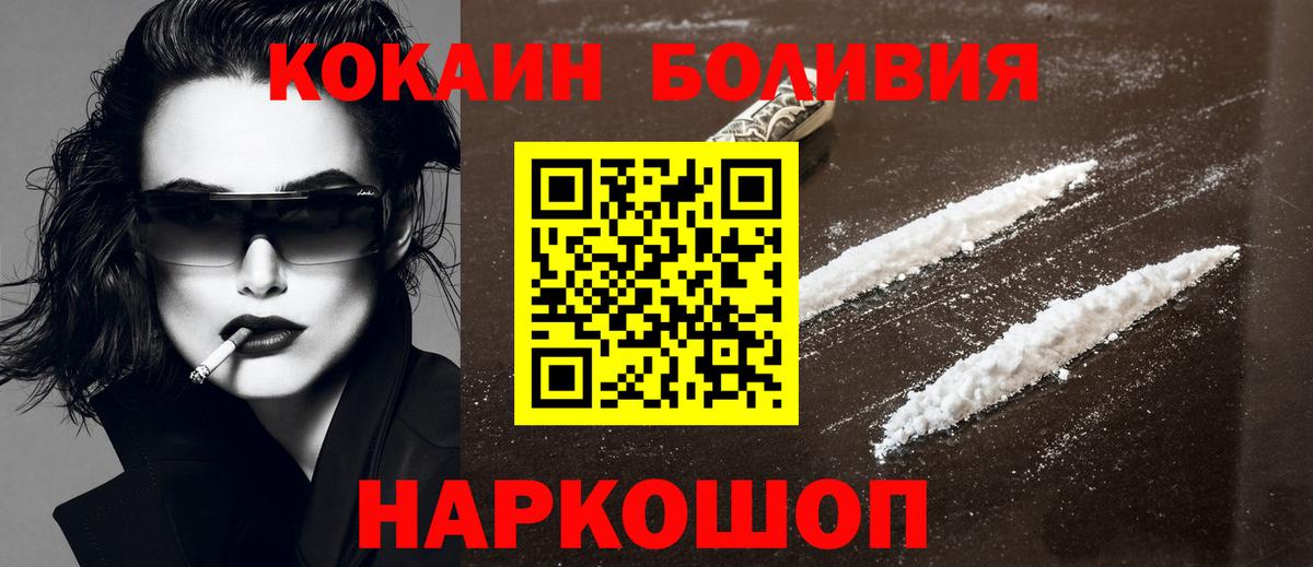 Белая Калитва  Cocaine VHQ  Вход с VPN  COCAIN Перу 