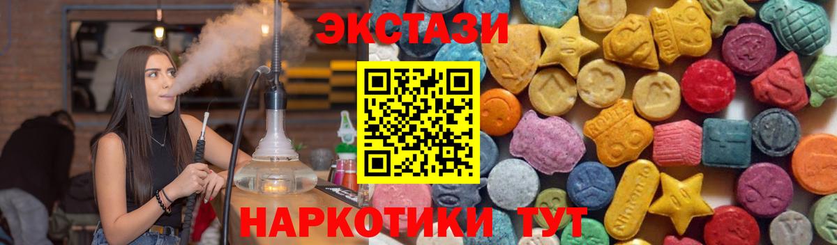 ЭКСТАЗИ Cube  Ecstasy круглые  Вход с VPN  Белая Калитва 