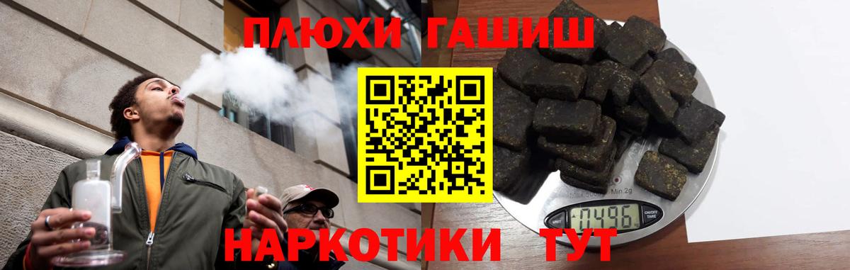 ГАШИШ Cannabis Белая Калитва
