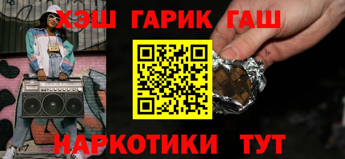 ГАШИШ VHQ  Вход с VPN  Белая Калитва 