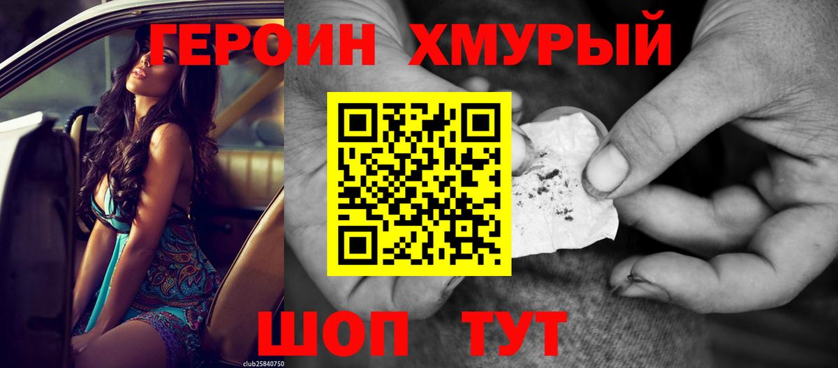 Героин Афган  Вход с VPN  Белая Калитва 