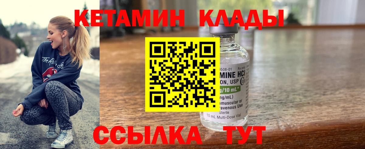 КЕТАМИН VHQ Белая Калитва
