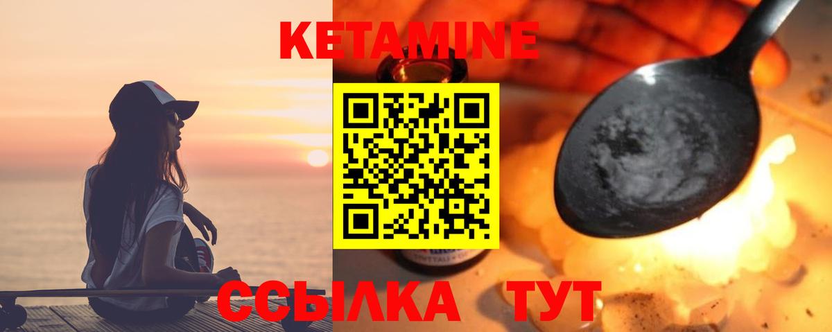 Белая Калитва  КЕТАМИН VHQ  Вход с VPN 