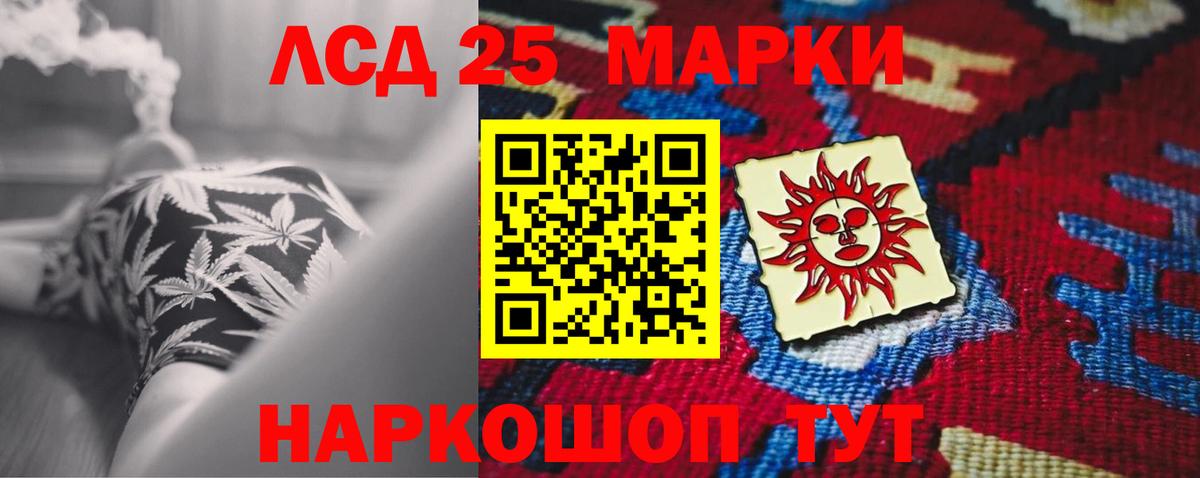 ЛСД экстази кислота Белая Калитва