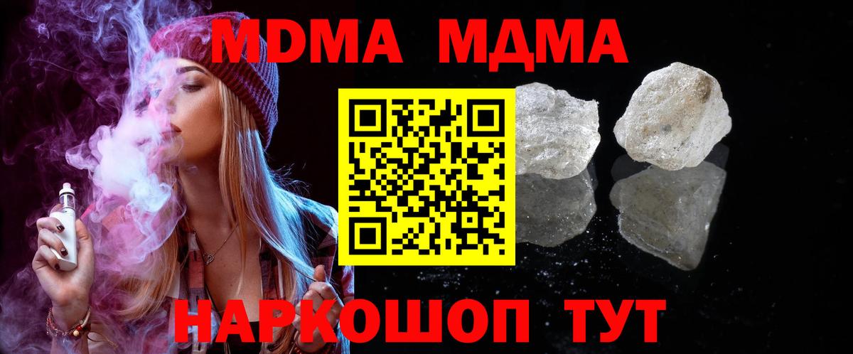МДМА  МДМА Molly  Вход с VPN  MDMA молли  Белая Калитва 
