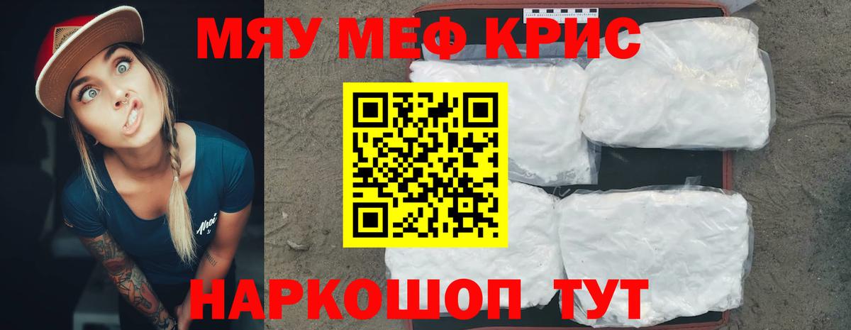 Белая Калитва  купить  сайты  Вход с VPN  МЯУ-МЯУ  Мефедрон кристаллы  Мефедрон mephedrone  МЕФ 