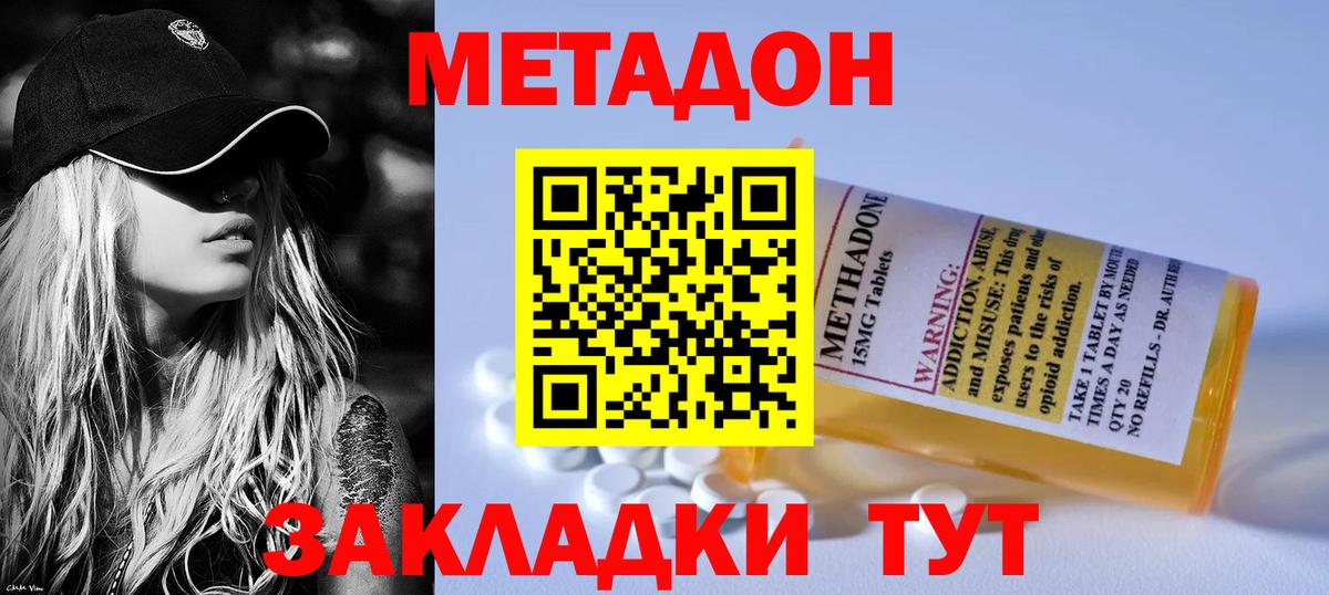 Гашиш  COCAIN  Канабис  Меф кристаллы  Белая Калитва  Вход с VPN 