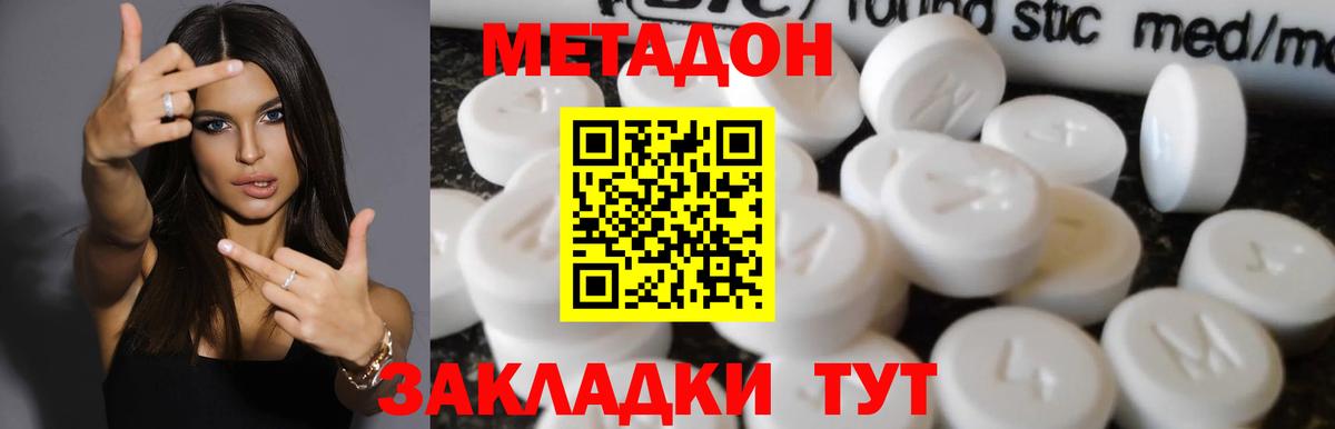 Метадон мёд  Вход с VPN  Метадон кристалл  Белая Калитва 