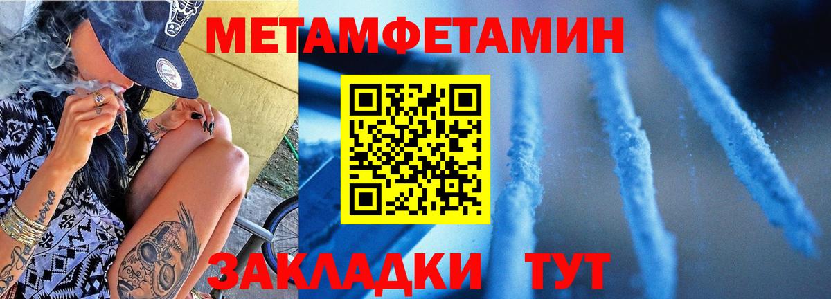 Первитин мет Белая Калитва