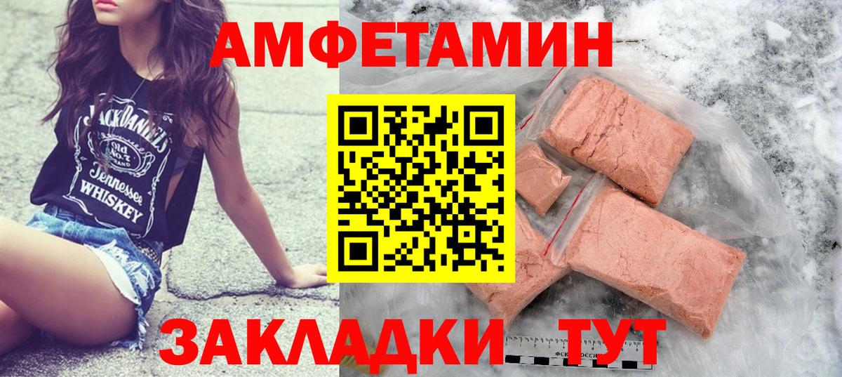 Первитин кристалл  Вход с VPN  Метамфетамин  Белая Калитва  Первитин кристалл 