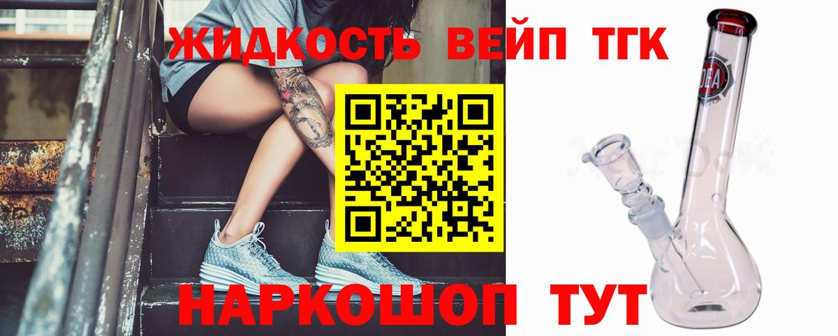 сколько стоит  Вход с VPN  Белая Калитва  Дистиллят ТГК THC oil 