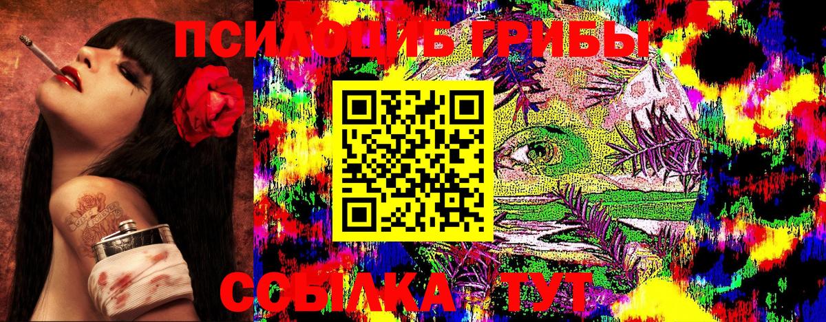 цены   Вход с VPN  Белая Калитва  Галлюциногенные грибы Magic Shrooms 