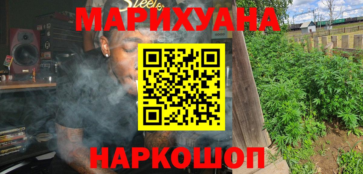 МАРИХУАНА планчик Белая Калитва